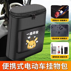 Electric Bike Bag, Large Capacity, Waterproof, Front-Mounted Bag for Electric Bikes and Bicycles, Raincoat and Charger Storage Front Bag