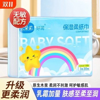 Baby disposable pull-out face towel made of wood pulp