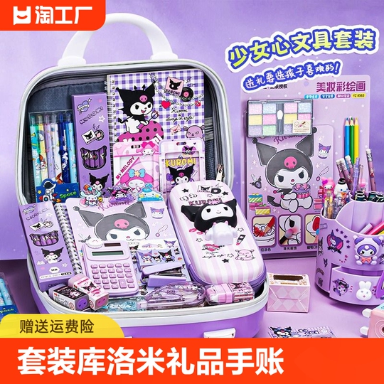 Iigen Kulomi 文房具ギフトボックス - 女子向け文具