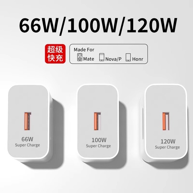 Suitable for Huawei charger charging head fast charging 120W genuine 100W original mate70/60/50 super 40pro set mobile phone 66W plug p5040 data cable Honor super fast charging