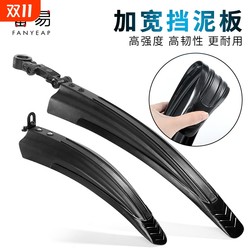 Bicycle mudguard A1PQ0 - mud guard, outdoor mountain bike front and rear, rain guard, mud guard and splashproof bicycle accessories