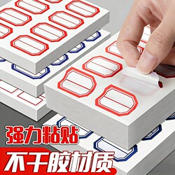 Self-Adhesive Label Paper, Small Label Stickers, Classification Paper, Blank Handwritten Price Tags, Price Stickers, Removable Paper, Name Tags, Label Stickers, Supermarket Large Rectangular Adhesive Paper, Marking Stickers