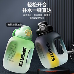 Large Capacity Water Bottle for Men, Fitness Sports Water Jug, High-Temperature Resistant Plastic Water Bottle, Large Capacity Cup