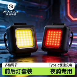 Bicycle Front Light, Tail Light, Mountain Bike Portable Front Light, Bicycle Accessories, Cycling Equipment Set, Safety Warning Light