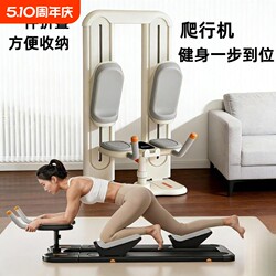 Home Indoor Crawling Machine for Fitness, Multifunctional Waist Training, Abdominal Exercise Board, Slimming Belly and Abdominal Toning Device