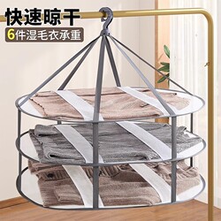 Drying Basket for Winter Cashmere Sweaters and Socks, Specialized Drying Net, Drying Bag, Drying Tool, Flat Drying Rack, Foldable Sweater Drying Rack
