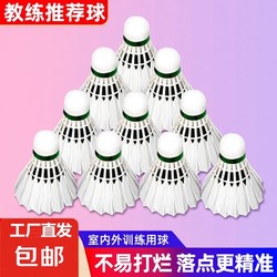 Badminton 12-Pack Durable Goose Feather Wind-Resistant Badminton Balls for Competition and Training, Stable for Outdoor Learning and Practice