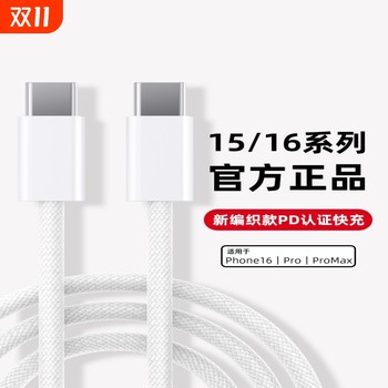 
Applicable to Apple Charger 20WPD Charging Head iPhone 14 Fast Charging Head 16 Two-in-One 15 Plug 45W Data Cable 30W Type-C Dual-port Apple Watch iwatchs910/60W