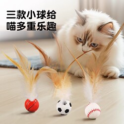 Cat Toy for Self-Entertainment, Elastic Band with Feather Ball, Pet Teaser, Durable Chew Toy for Kittens