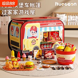 Hamburger Car Tent Indoor Children's Playhouse Foldable Playhouse Boys and Girls Toys Birthday Gift