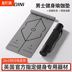 Yoga Mat for Men, Non-Slip, Shock-Absorbing, Silent, Thickened Training Mat, Enlarged and Widened Exercise Fitness Mat, Soundproof