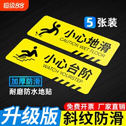 Caution Sign Stickers for Steps, Warning Stickers for Steps, Caution Signs for Glass, Warning Signs for Head Collisions, Luminous Safety Warning Stickers for Bathrooms