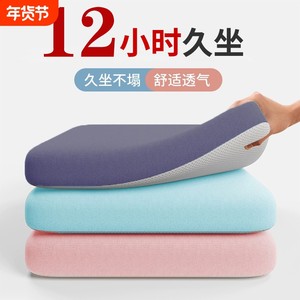 
Memory foam cushion summer ice silk chair cushion student butt cushion back cushion single dining chair seat cushion sofa sedentary