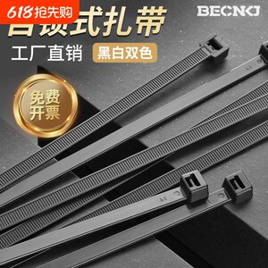 
Nylon cable ties self-locking wire harness straps fixed plastic buckle straps high temperature resistant cable ties anti-aging