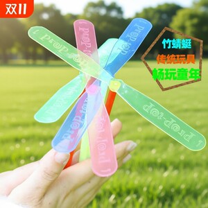 
Bamboo dragonfly children's toy hand-rubbed flying children's day gift small gift for post-80s nostalgic hand-push plastic children
