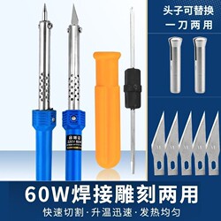 Dual-Purpose Electric Soldering Iron Set for Home Use, 60W Soldering Pen for Drilling and Cutting, High-Power Electronic Repair Tool