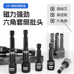 Strong Magnetic Electric Wrench Socket Head Hexagonal 8/9/10mm Self-Tapping Screw Drill Dovetail Screw Set with Interchangeable Heads