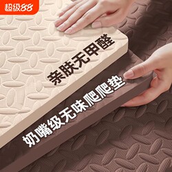 Foam Floor Mats for Home Use, Children's Crawling Mats, Thickened Tatami Anti-Fall Floor Mats, Baby Mats, Crawling Mats