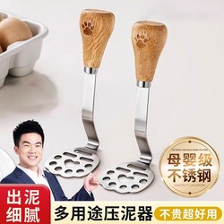 Stainless Steel Masher Bear-Shaped Potato and Sweet Potato Puree Crusher Baby Food Tool Mashing Spoon Food Grade