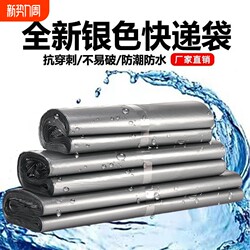 Wholesale Express Delivery Bags, Shipping Packaging Bags, Brand New Embossed Packaging Bags, Waterproof Plastic Bags for Clothing, Cheap