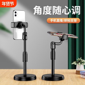 
Mobile phone desktop stand multi-functional lazy stand live shooting artifact mobile phone stand universal folding portable compact tablet stand home bed multi-function