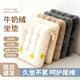 Milk velvet winter cushions thickened plush student chair cushions removable and washable non-slip chair cushions office seats for long periods of time