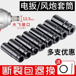 Electric wrench socket head full set of inner hexagonal wind gunner electric drill extension tool set 8-34mm wind batch socket