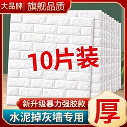 3D Stereo Wall Stickers Wall Decoration Self-Adhesive Wallpaper Foam Brick Wallpaper Background Wall Waterproof and Moisture-Proof Wall Stickers Cement