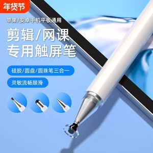 
Capacitor pen ipad stylus tablet mobile phone stylus pen suitable for Apple Xiaomi Apple Pencil magnetic stylus learning machine painting editing adapted to Huawei painting editing