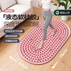 Liquid Soft Silicone Acupressure Mat Sixth Generation Solid Ultra-Slow Running Magnetic Foot Massage Mat for Foot Reflexology