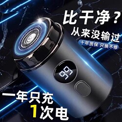 German Mini Electric Shaver for Men 2025 New Model, Leaves No Black Spots, Portable Razor, Ultra-Clean Shave