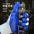 Xingyu găng tay chống mài mòn bảo hộ lao động làm việc chống trượt chống nước cao su nitrile bền ngón tay chống cắt tự động sửa chữa