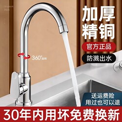 Kitchen Faucet with Hot and Cold Water, Sink, Dishwashing Basin, Two-In-One, Made of Fine Copper, Single Cold Water, Swivelable, for Home Use