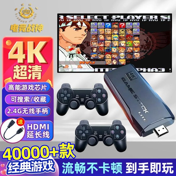 
Home game console, home connected to TV [2026 new upgraded model] projector 4K high-definition arcade double handle joystick Overlord small game console student children's handheld game console