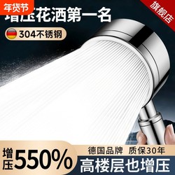 No. 1 Pressure-Boosting Showerhead, Powerful Showerhead, Super Strong Shower Faucet, Pressurized Water Heater