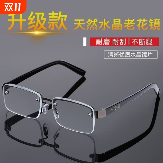 Genuine men's reading glasses reading glasses anti-fatigue glasses old-smooth glasses eyes women's anti-blue light lens