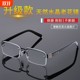 Genuine men's reading glasses reading glasses anti-fatigue glasses old-smooth glasses eyes women's anti-blue light lens