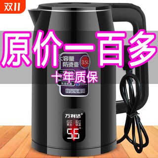 Thousands of people purchased Wanlida automatic power-off kettle