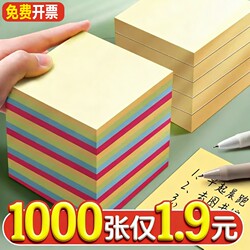 Sticky Notes for Elementary School Students, Strong Adhesive Colorful Sticky Note Pads, Label Paper, Sticker Labels, Notebook Sticky Notes, Index Tabs for Middle School Students, Writable Tear-Off Memo Stickers, Office Notes