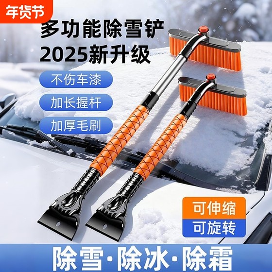Cars with snowp for car window glass defrosting ice shovel snow scratching snowboard winter snow clearance tool sweeping car brush
