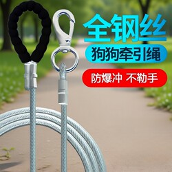 Dog Leash, Anti-Bite Steel Wire Rope, Retractable Iron Collar, Suitable for Large and Small Dogs, Various Sizes
