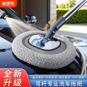Bending rod car washing mop does not damage car paint car brush retractable soft bristle brush car special car cleaning tool
