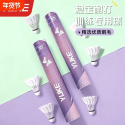 Authentic Badminton Balls That Are Durable and Not Easily Damaged, Goose Feather Balls for Indoor and Outdoor Use, Professional Wind-Resistant and Durable Balls for Competition and Training