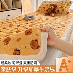 Milk Velvet Mattress Thickened and Warm for Student Dormitory Single Bed, Winter Fleece Mattress Pad, Non-Slip Mat, Blanket, Machine Washable