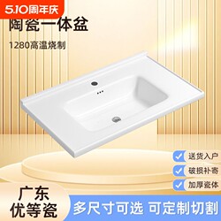 Ceramic Washbasin, Single Basin, Integrated Bathroom Countertop Washbasin, Semi-Embedded Countertop Separate Cabinet Basin