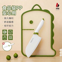 Baige Baby Food Prep Board, Household Anti-Mold Non-Slip Double-Sided Cutting Board, Baby-Specific Kitchen Knife Set