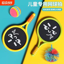 Children's Toys Elastic Racket Tennis 2-Year-Old Baby Outdoor Indoor Sports Badminton Educational Training Set