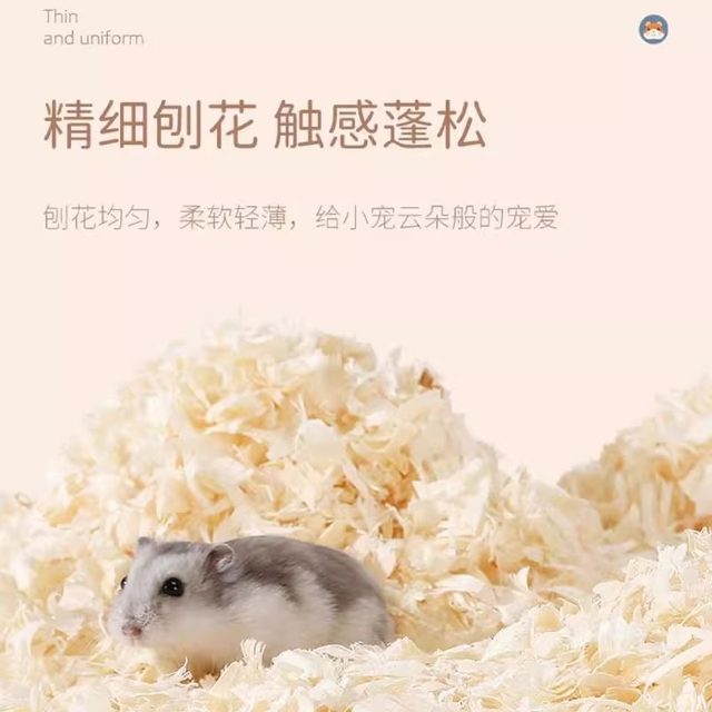 Special Bedding For Hamster Sawdust Deodorizing And Dust Free Complete Collection Of Summer