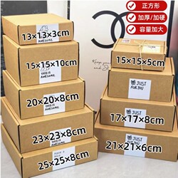 Square Airplane-Shaped Box, Heightened and Reinforced, 8cm Deep, for Card Packaging, Jewelry Storage, and Special Holiday Gift Boxes