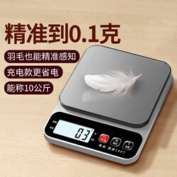 Kitchen Scale, Electronic Scale, Accurate Household Small Electronic Scale, High-Precision Food Scale, Baking Gram Weight Scale
